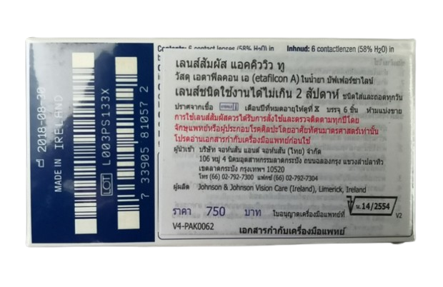  คอนแทคเลนส์สายตายาว Acuvue 2  3