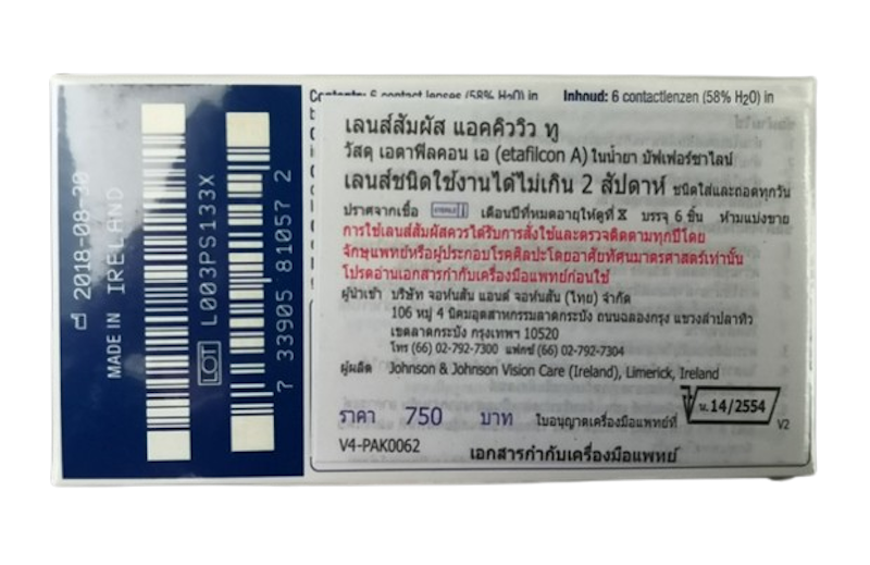 คอนแทคเลนส์สายตายาว Acuvue 2 3
