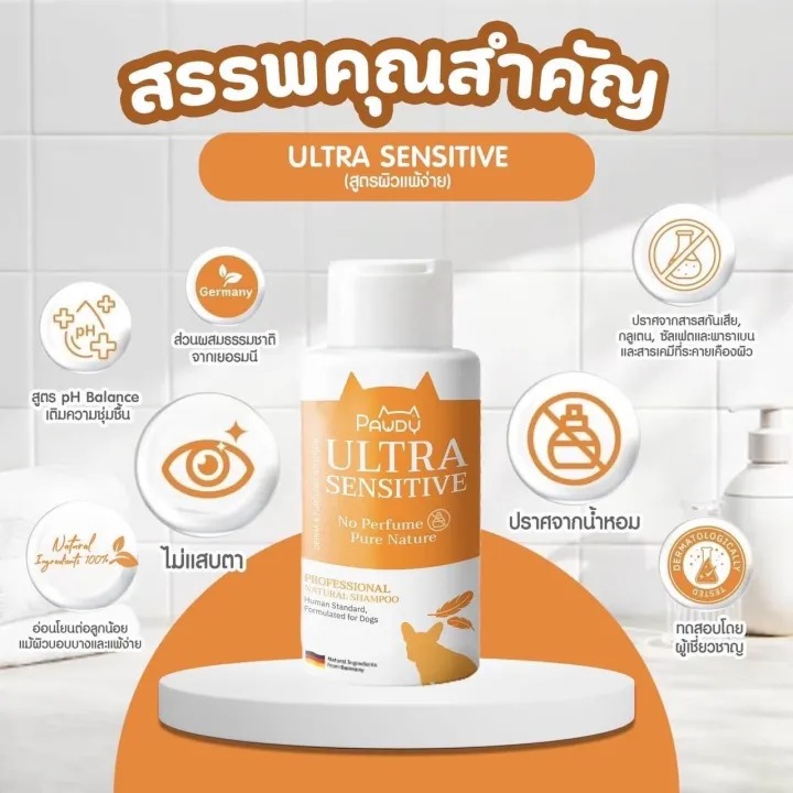 ULTRA SENSITIVE 2