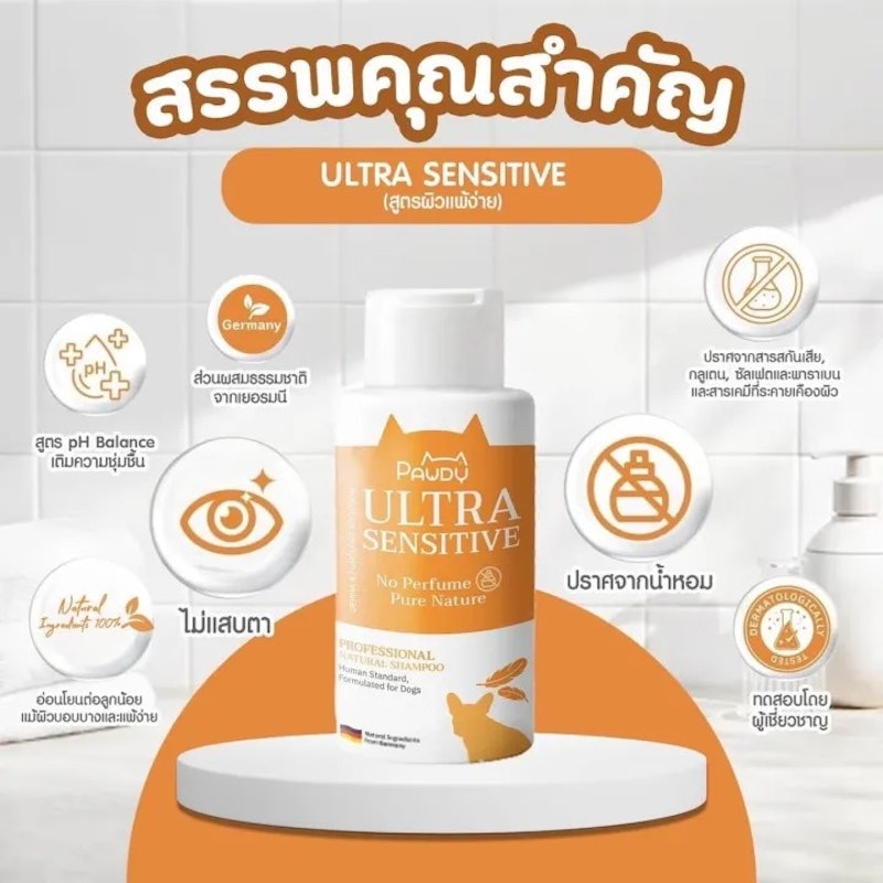 ULTRA SENSITIVE 2