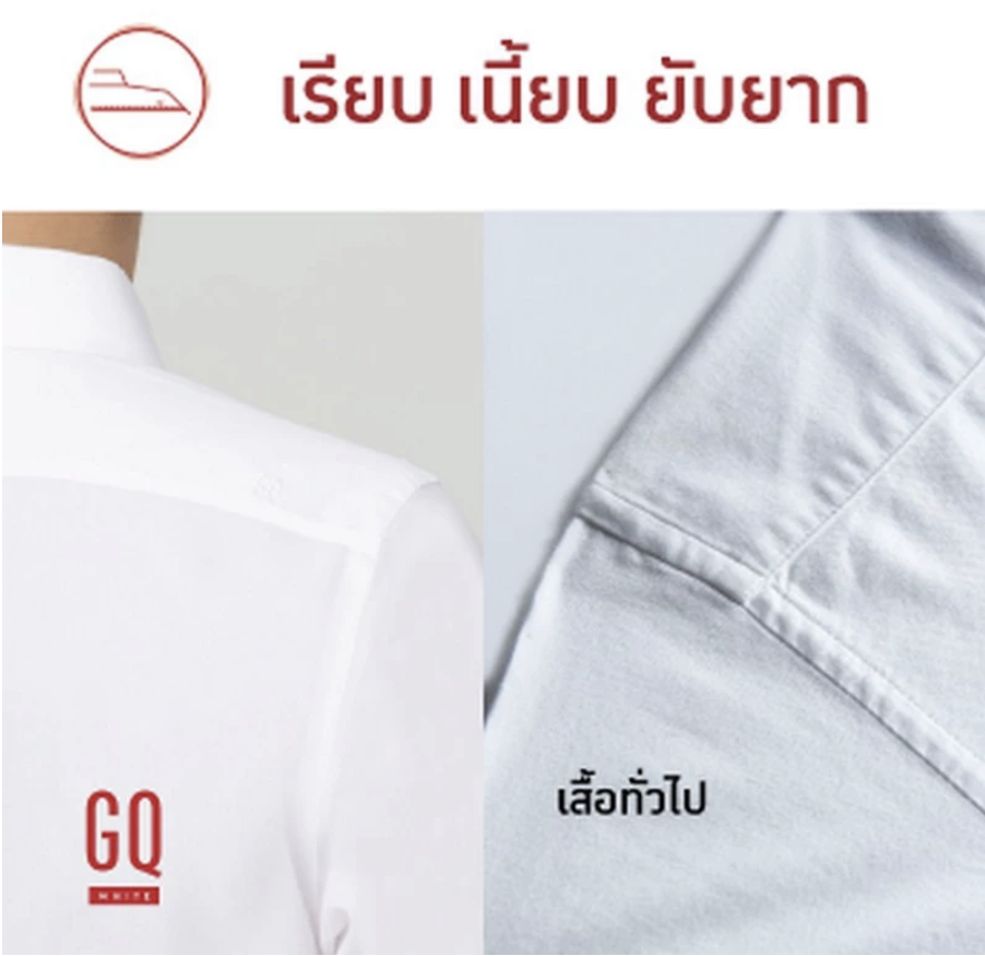 GQWhite™ เสื้อเชิ้ตผ้าสะท้อนน้ำแขนยาว 3