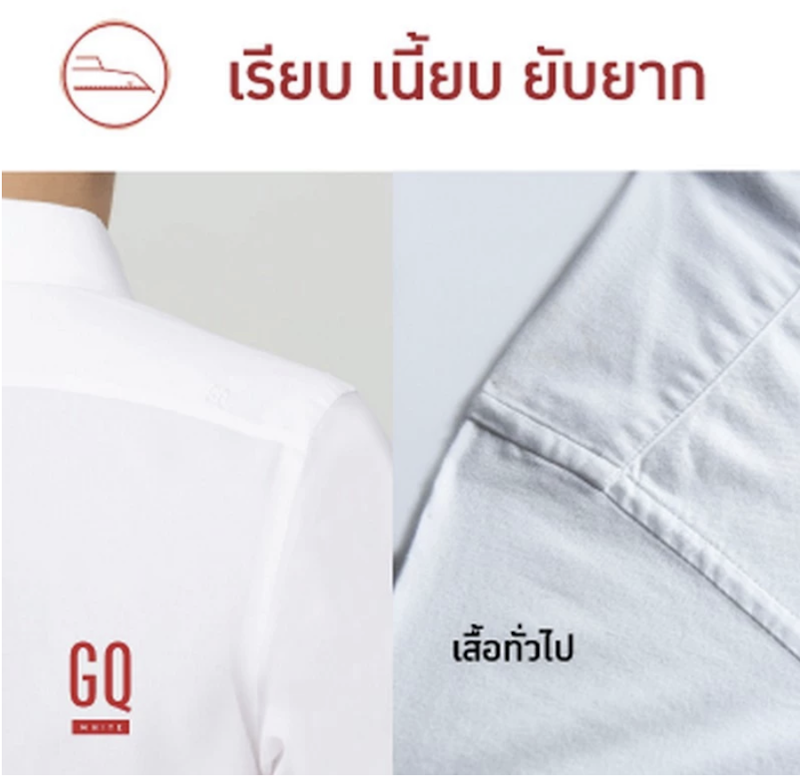 GQWhite™ เสื้อเชิ้ตผ้าสะท้อนน้ำแขนยาว 3