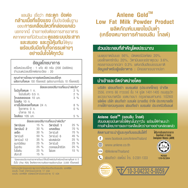 นมผงไขมันต่ำ แคลเซียมสูงแบบชง รสจืด Milk Powder Low Fat High Calcium Unsweetened 3