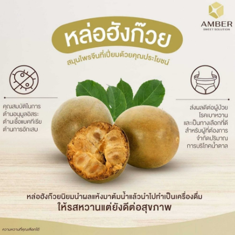 ไซรัปหล่อฮังก๊วยสีทอง 3