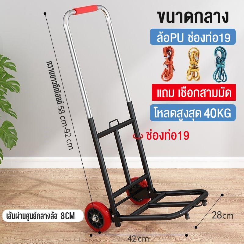 รถเข็นสำหรับขนของ 3