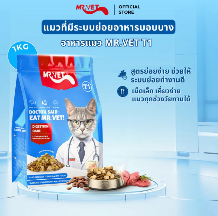 อาหารแมว Holistic T1 2