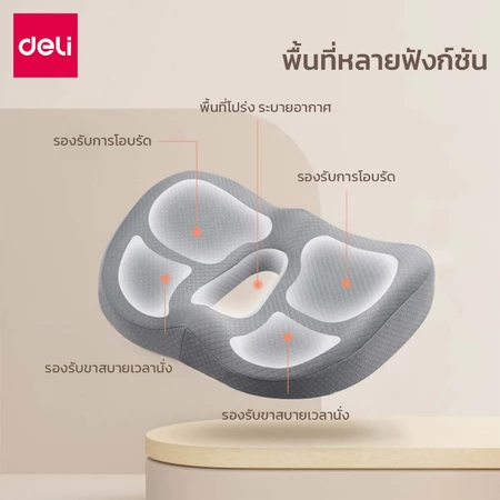 เบาะรองนั่งเพื่อสุขภาพ 3