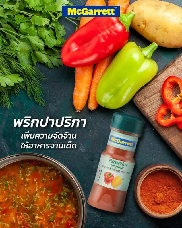 Paprika Powder พริกป่นปาปริก้า 2