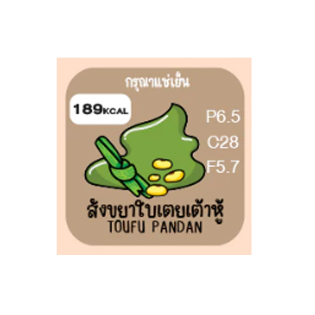 สังขยาใบเตยเต้าหู้ 2