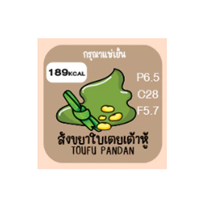 สังขยาใบเตยเต้าหู้ 2