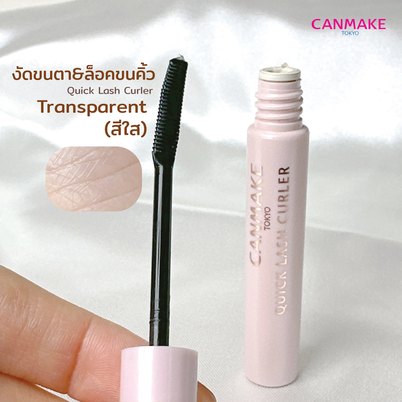 Quick Lash Curler 3