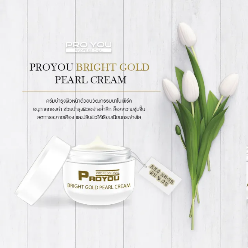 Bright Gold Pearl Cream 3