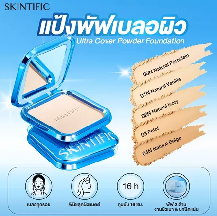 Ultra Cover Powder Foundation 3