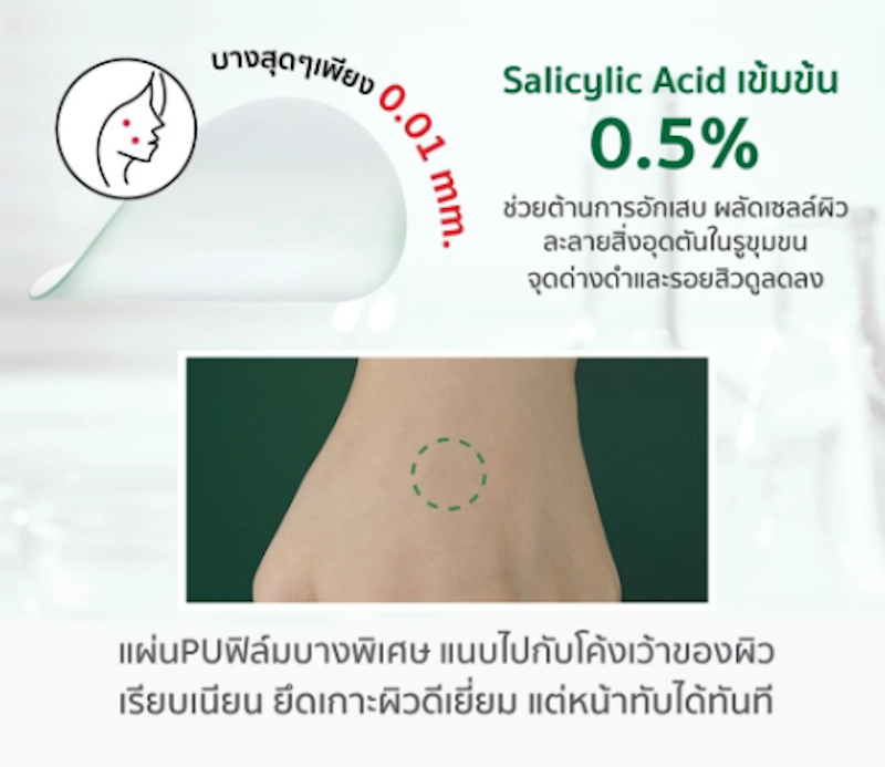 แผ่นแปะสิว Heartleaf Acpair Spot Patch 3