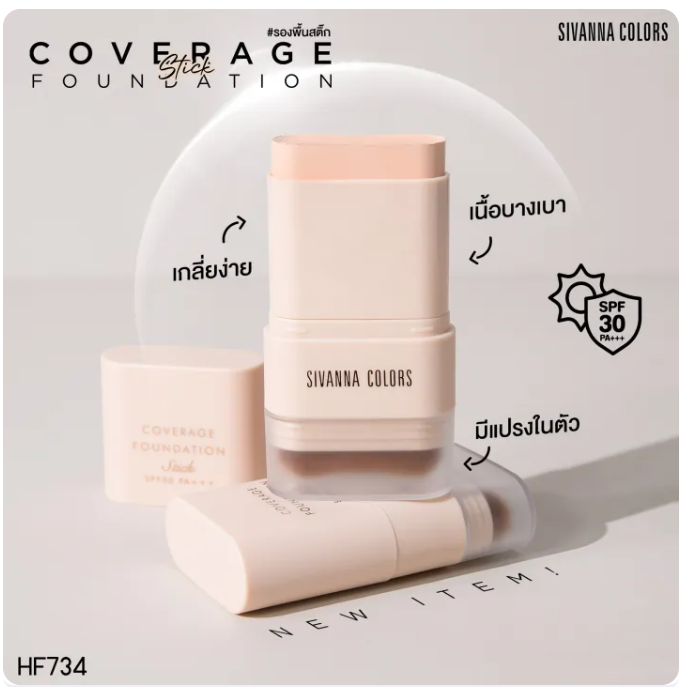 Coverage Stick Foundation SPF30 PA+++ 2