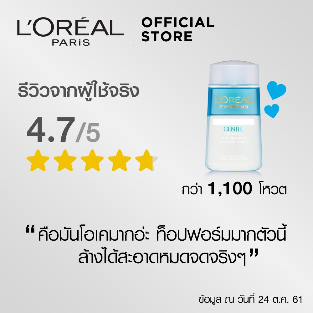 Gentle Lip & Eye Make-Up Remover 3