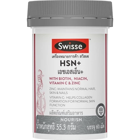 HSN+ ผลิตภัณฑ์เสิรมอาหาร