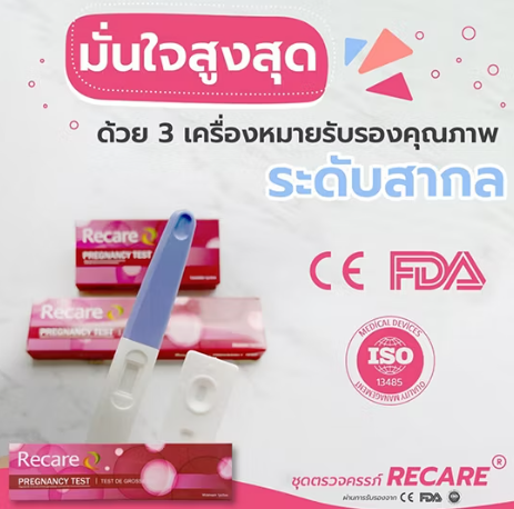Pregnancy Test 3