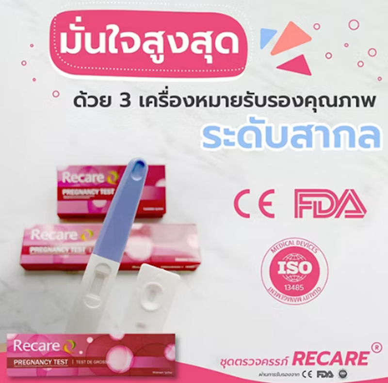 Pregnancy Test 3