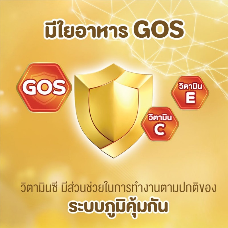 Omega Smart Gold 1 Plus Plain นมยูเอชที รสจืด 2