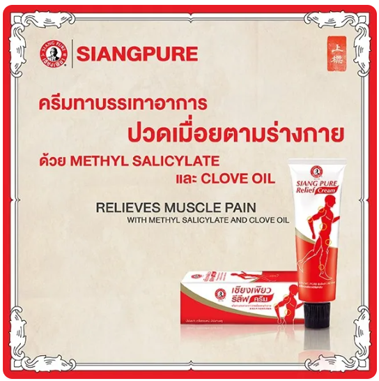 Relief Cream 2