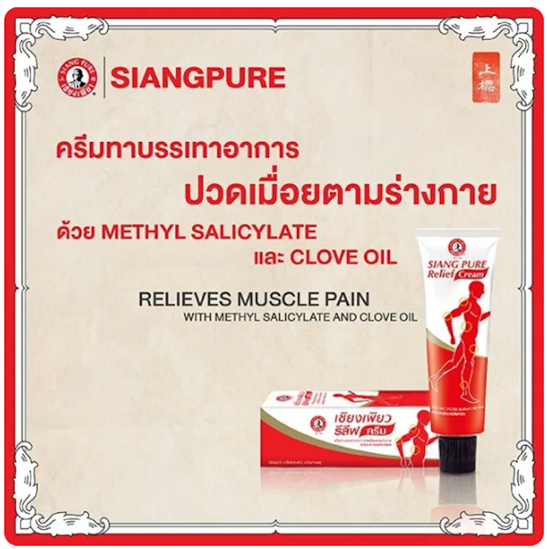 Relief Cream 2