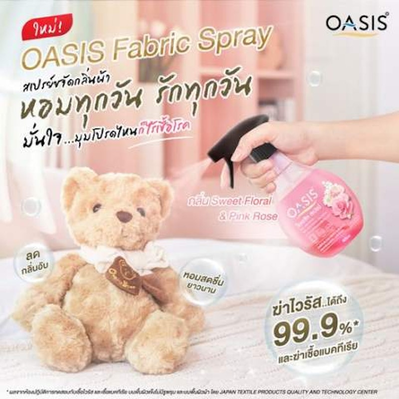 สเปรย์ขจัดกลิ่นผ้า กลิ่น Sweet Floral & Pink Rose 3