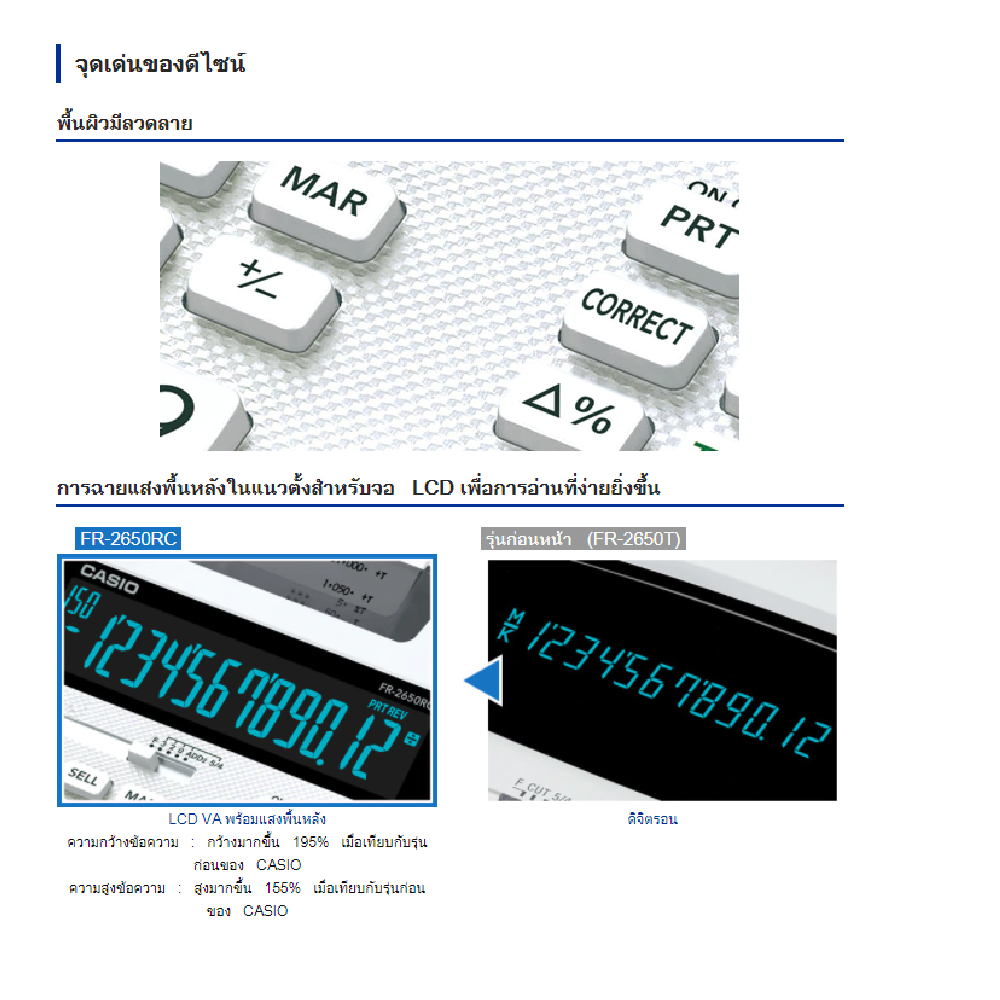 เครื่องคิดเลข  3