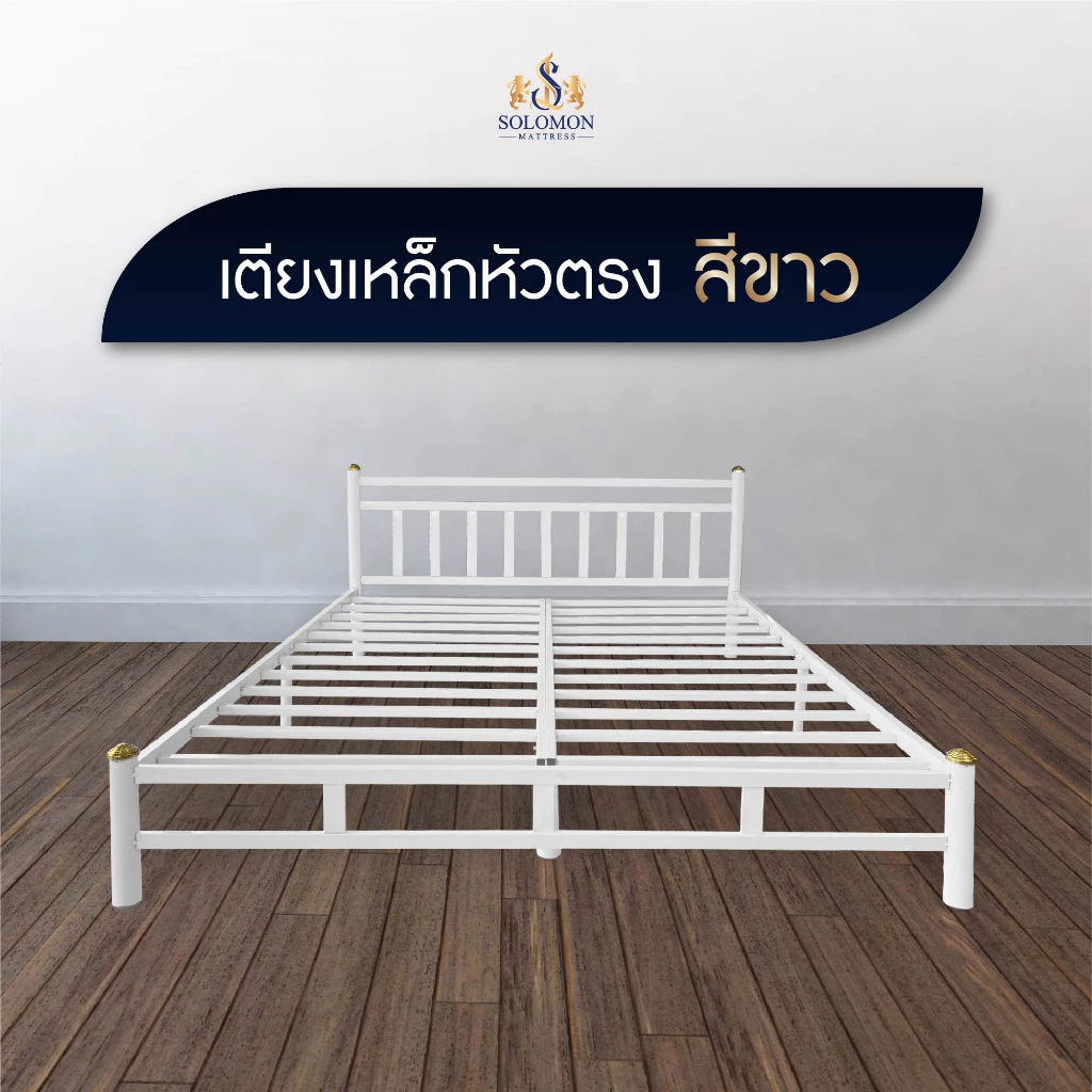 เตียงเหล็กหัวตรง รุ่น หัวเหลี่ยม 5