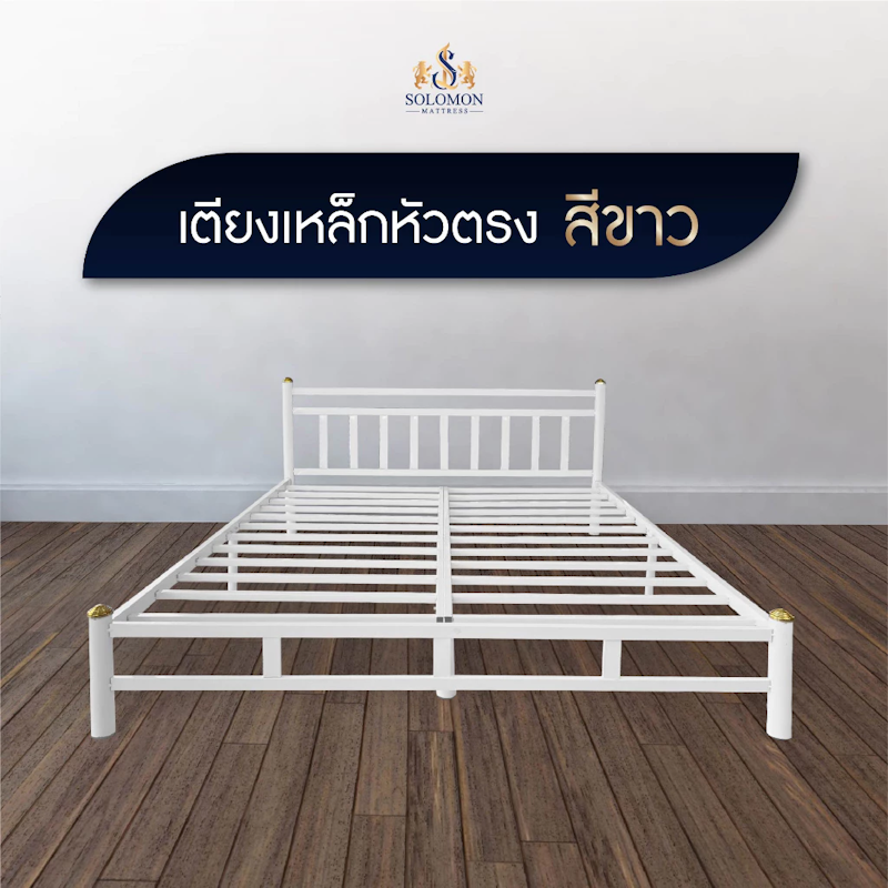 เตียงเหล็กหัวตรง รุ่น หัวเหลี่ยม 5