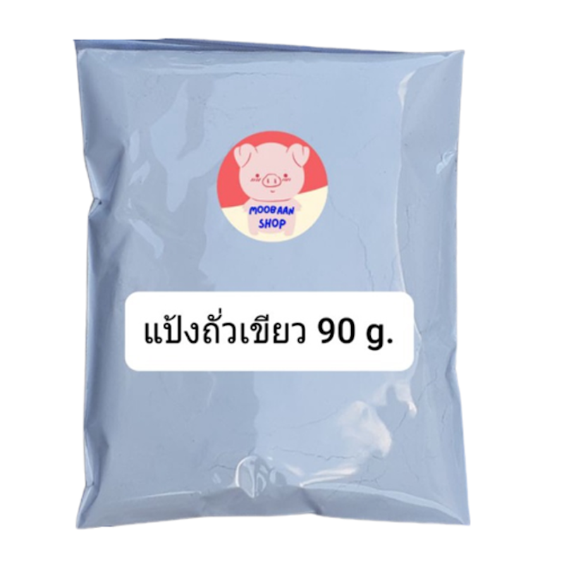 แป้งถั่วเขียว 1