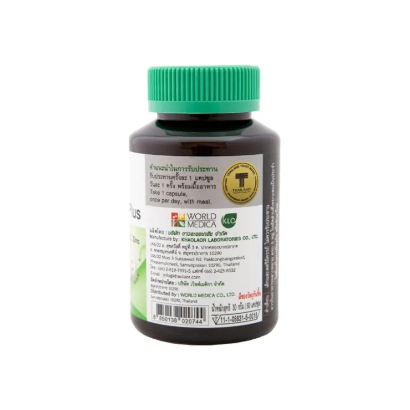 Herbal C Zinc Plus อาหารเสริมบำรุงปอด 2
