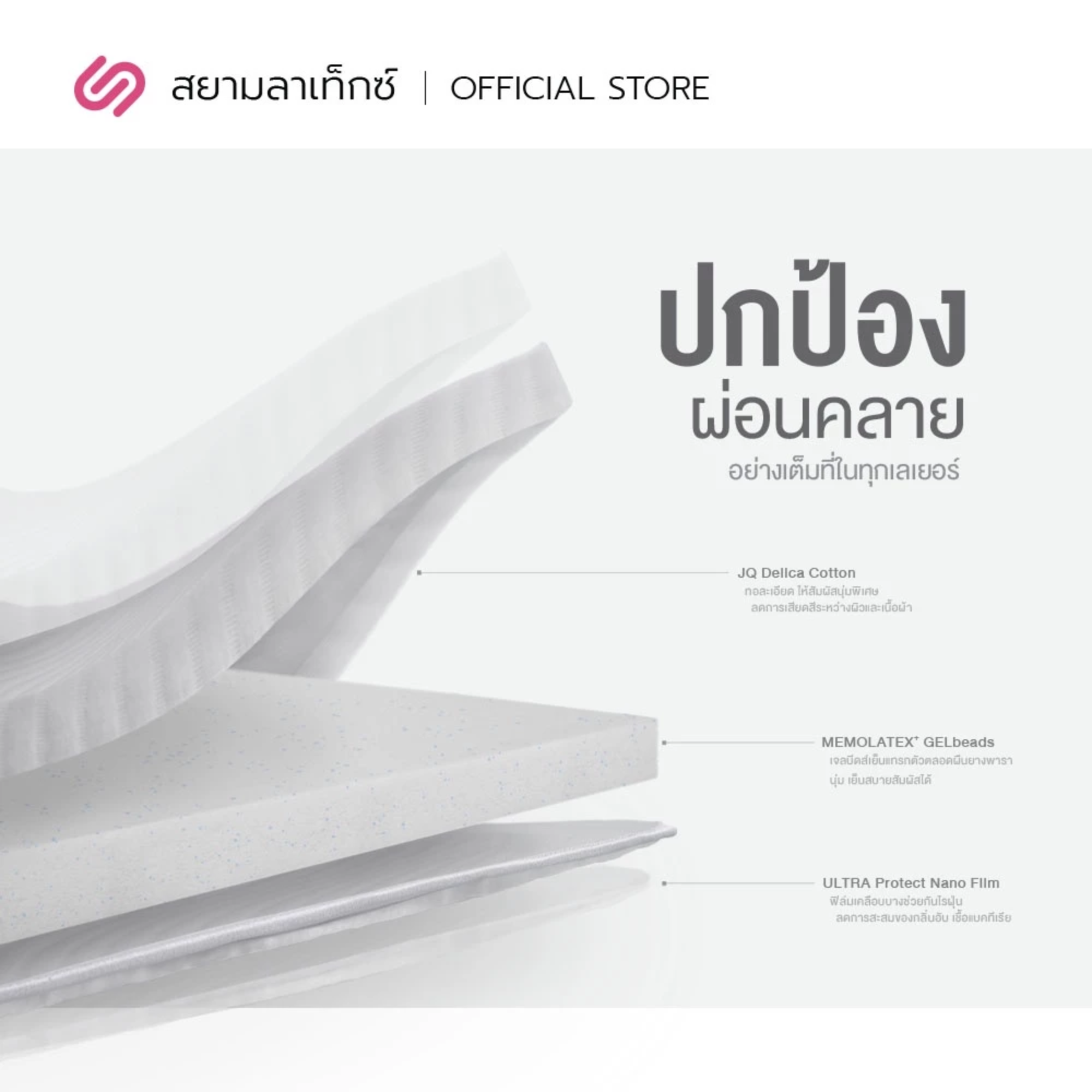 Topper รุ่น Smooth Tempur 2