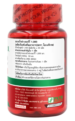 Acerola Cherry Extract 3