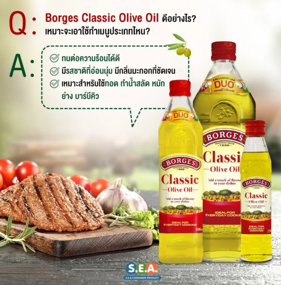 น้ำมันมะกอก Classic 3