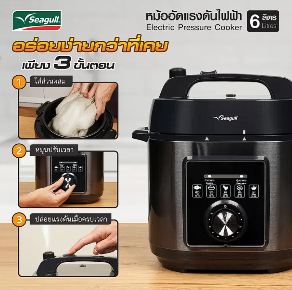 หม้ออัดแรงดันไฟฟ้า 6 ลิตร 3