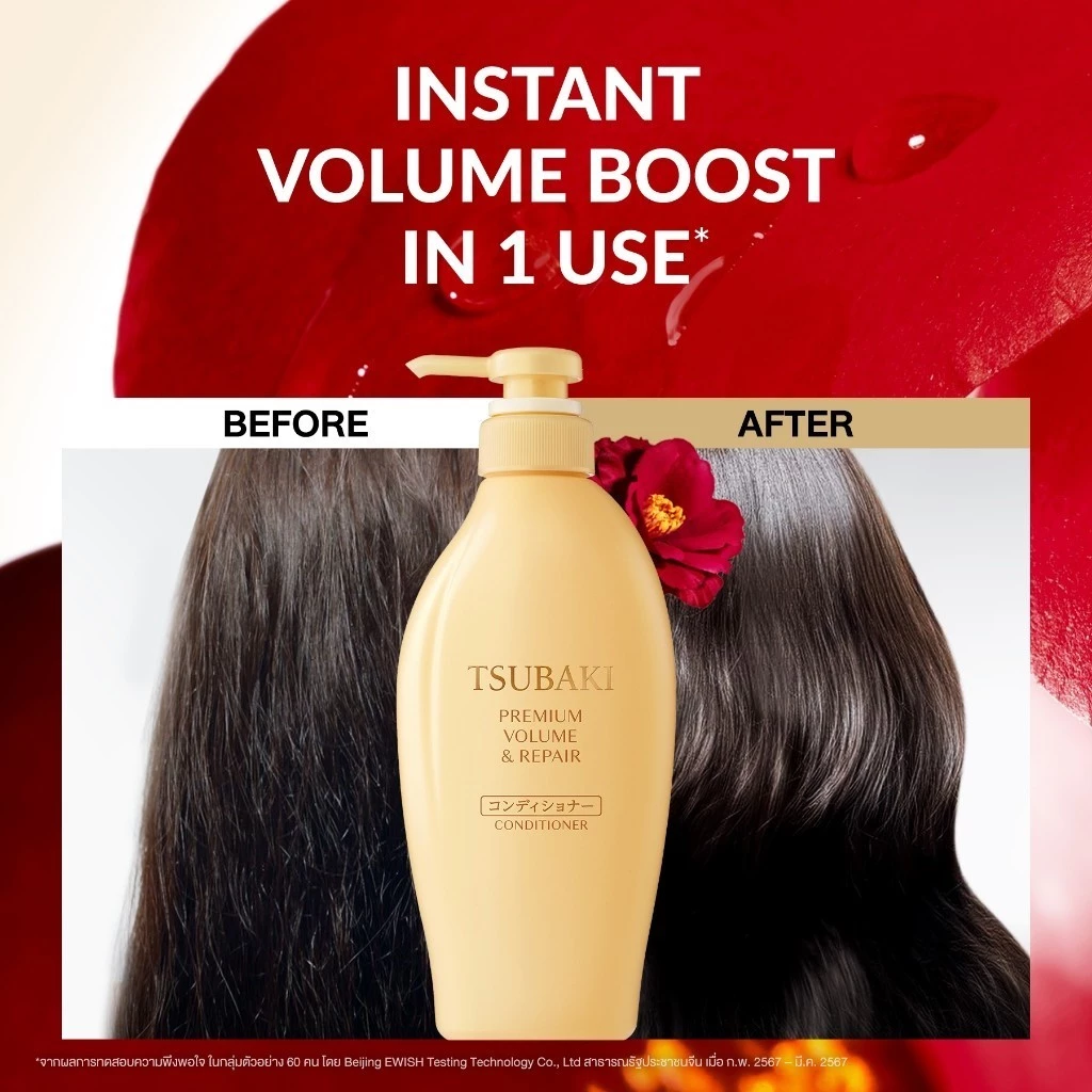 พรีเมียม รีแพร์ คอนดิชันเนอร์ Premium Volume Repair Conditioner 2