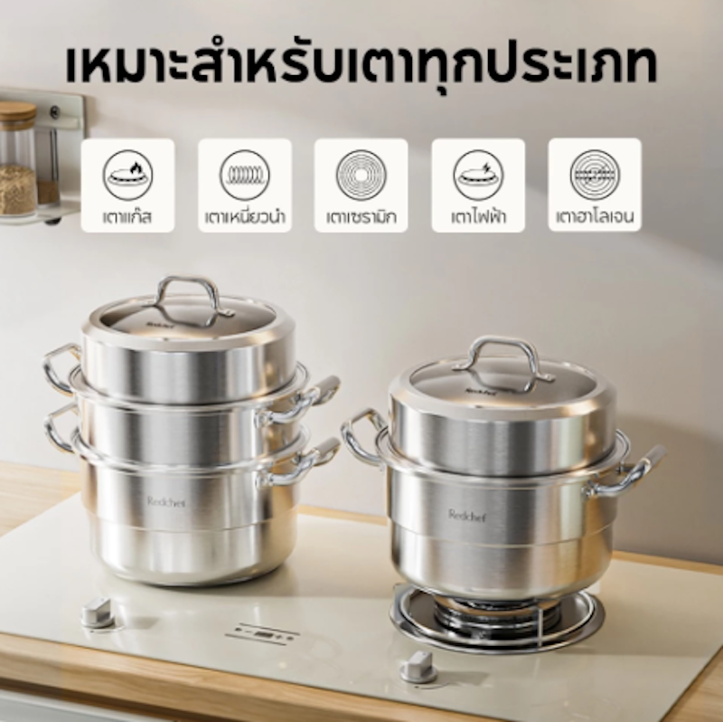 หม้อนึ่งขนาด 28 ซม. แบบ 2/3 ชั้น 2