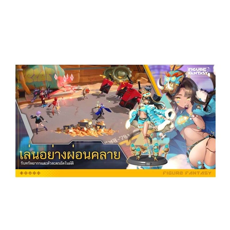 เกมมือถือญี่ปุ่น Figure Fantasy 3