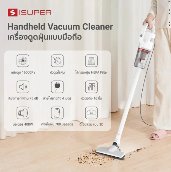 Hand Held Vacuum Cleaner 2