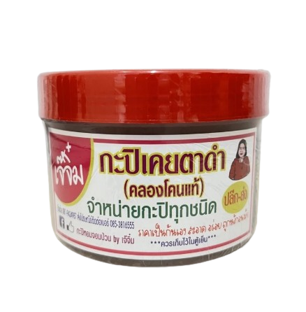 กะปิเคยตาดำ 1