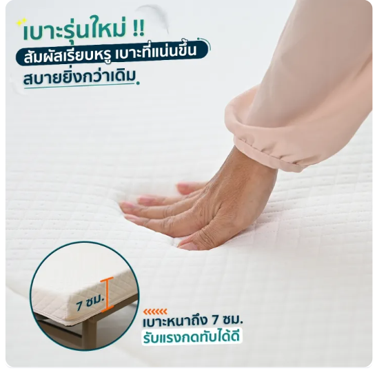เตียงพับไฟฟ้า อเนกประสงค์ รุ่น JUMBO 2