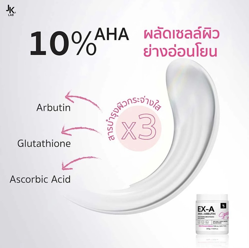 EX-A Body Cream 2