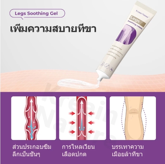 Leg Soothing Gel 3