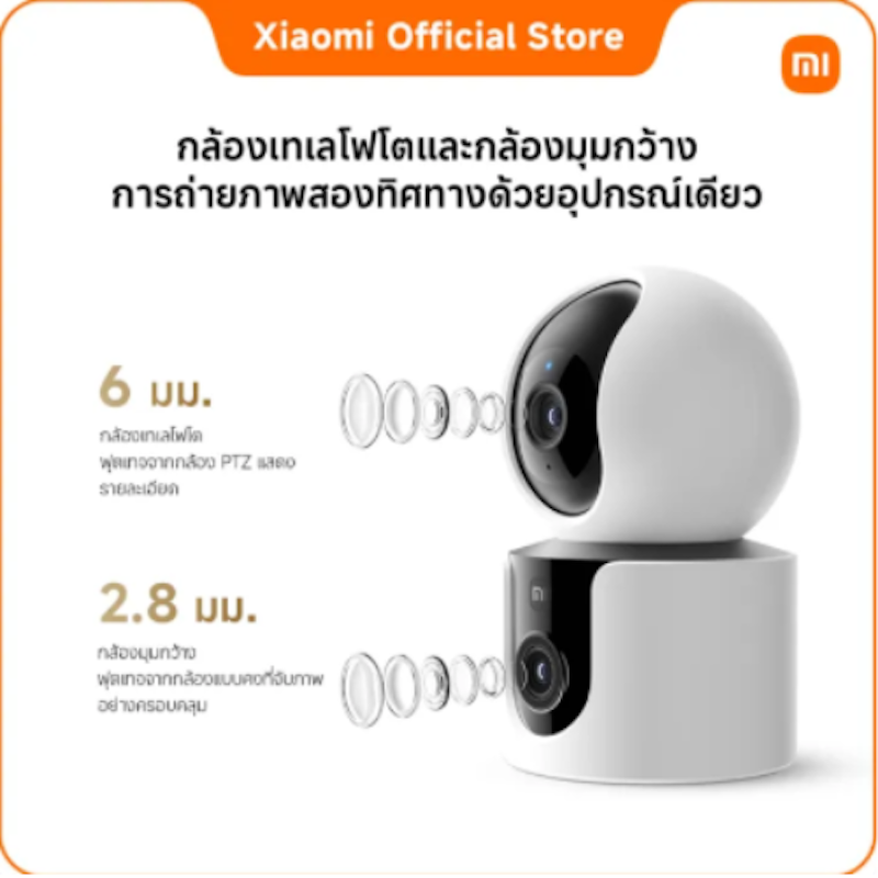 กล้องวงจรปิด Smart Camera C300 Dual 2