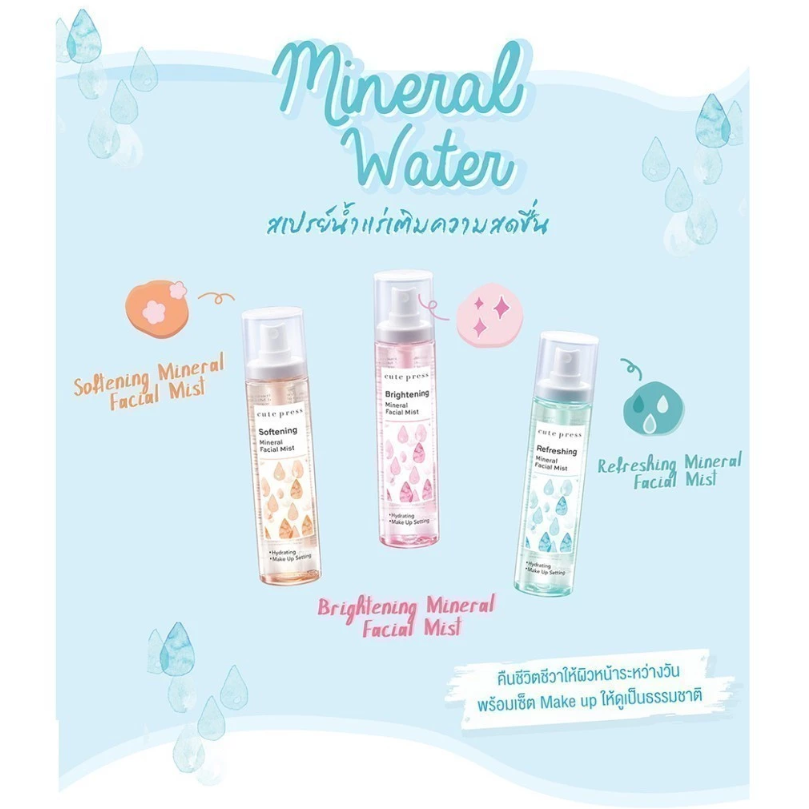 Softening Mineral Facial Mist 3