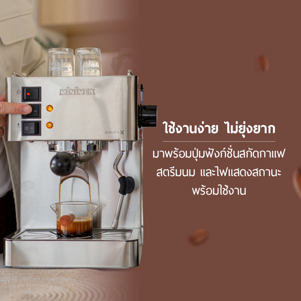 เครื่องชงกาแฟ รุ่น Barista X 2