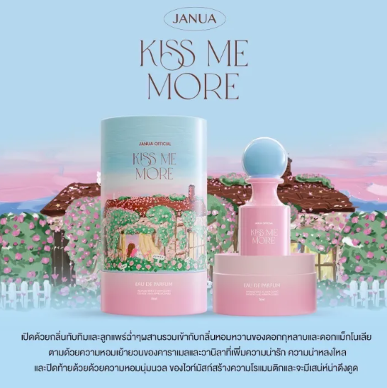 Kiss Me More 2