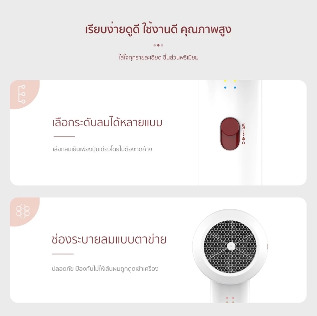 ไดร์เป่าผม 3