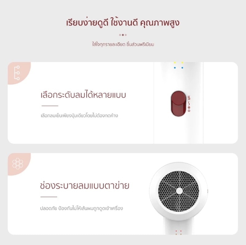 ไดร์เป่าผม 3
